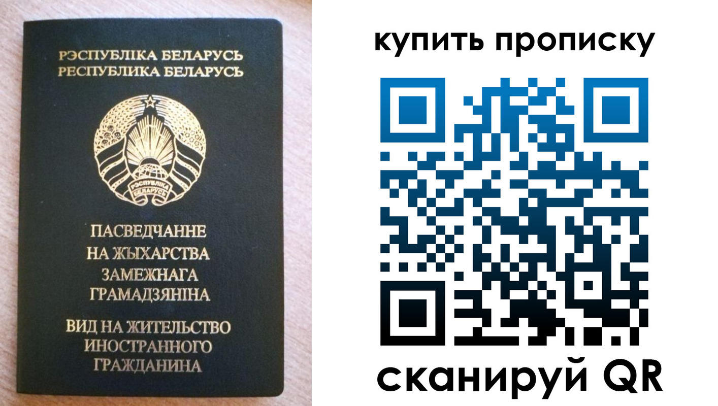 прописка паспорт в Верхнем Уфалее